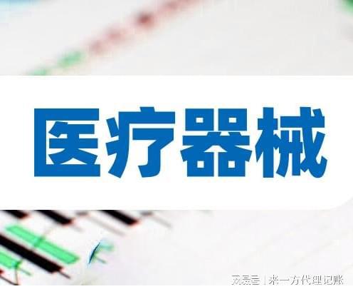 二类医疗器械备案网上申报流程